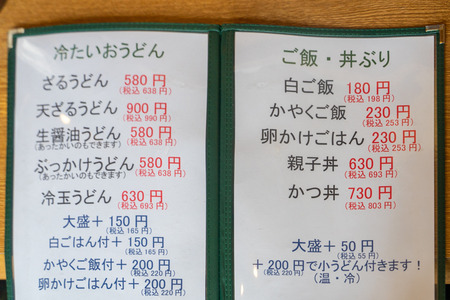ランプ若蔵-2007286