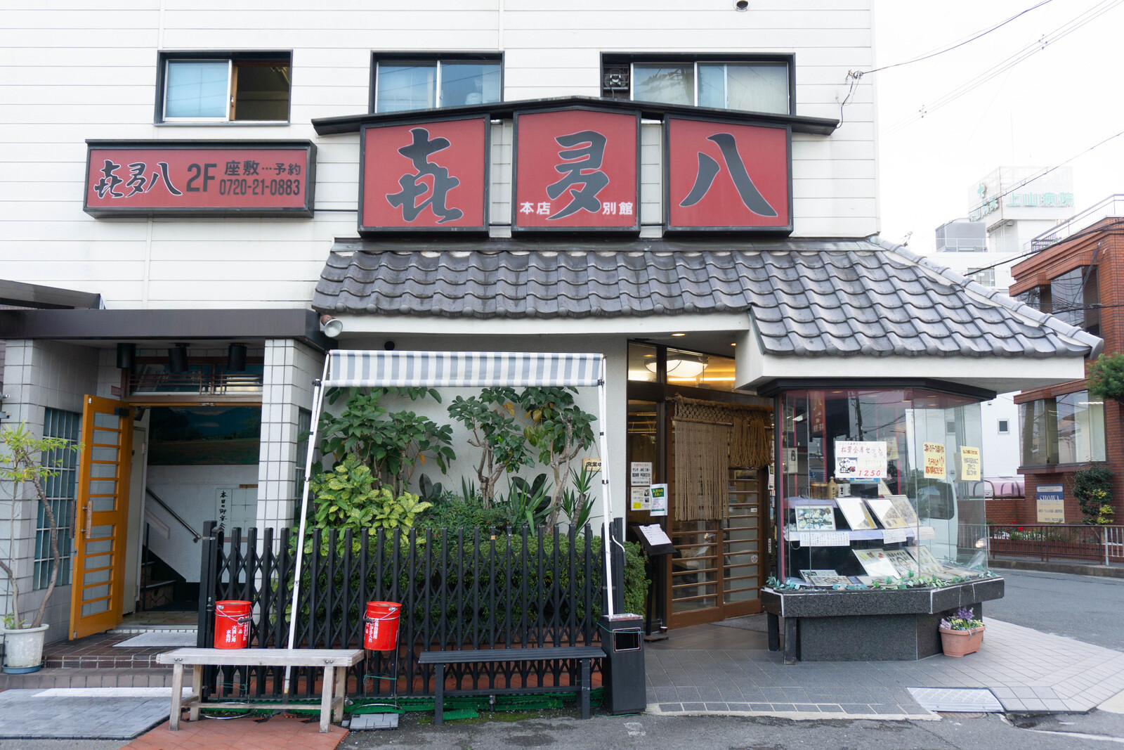老舗のお寿司屋さんで味わう和食料理 喜多八 秦町 で食べた ミニ会席 ランチ 寝屋川グルメ 寝屋川つーしん
