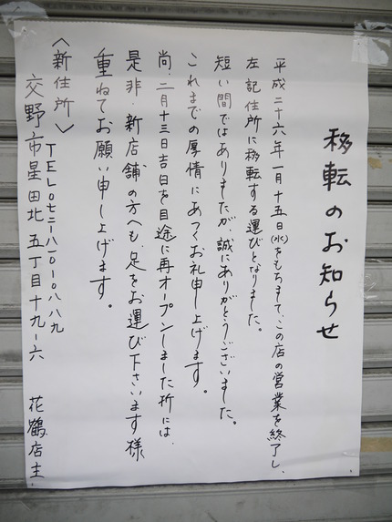 P1060061