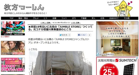 JUMBLE STORE hiratu-