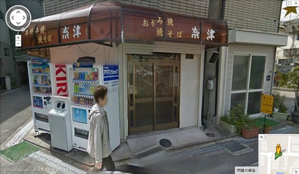 じゅうさんや ストリートビュー