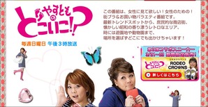 やすとものどこいこ!?