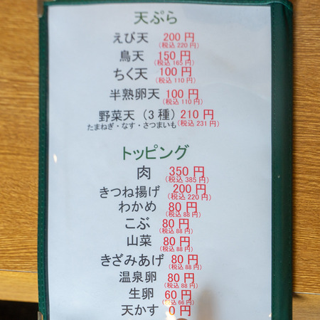 ランプ若蔵-2007287
