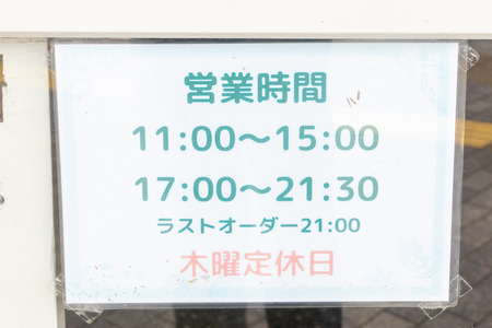 ランプ若蔵-20072810