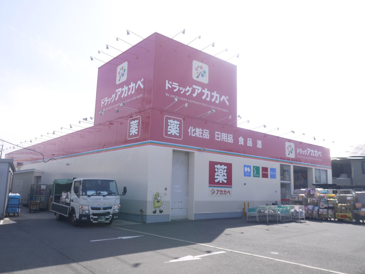 アカカベ萱島店の看板がリニューアル 最新のフォーマットになってる 寝屋川つーしん