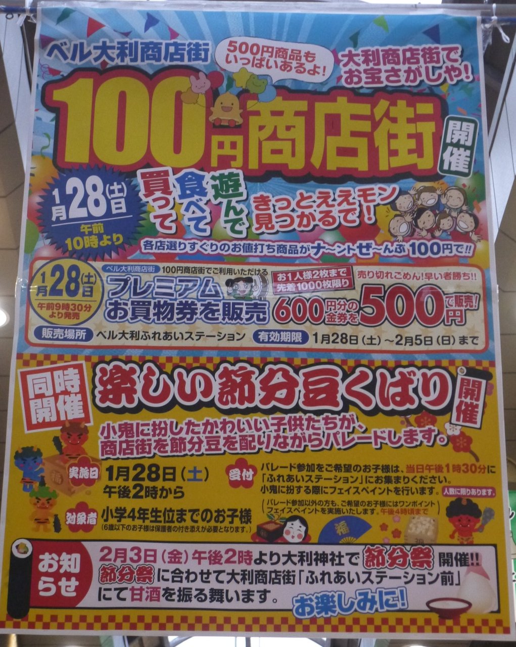 寝屋川市の週間イベントカレンダー 16年1月23日 29日 1 29 日 に行われるアルカス寝屋川市民音楽祭など 寝屋川つーしん