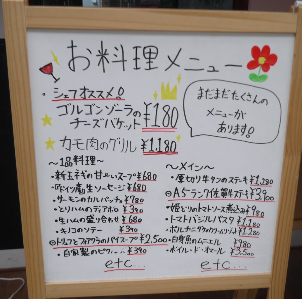 香里中央商店街のリュメルライゼが4 5 日 の閉店を発表 パスタ お肉 お魚などを味わうことができるフレンチレストラン 寝屋川つーしん