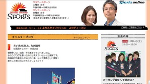 サンデースポーツ