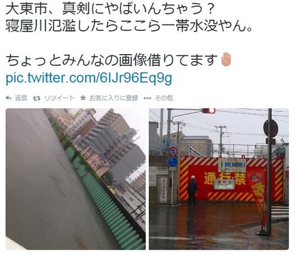 大東市の寝屋川 増水
