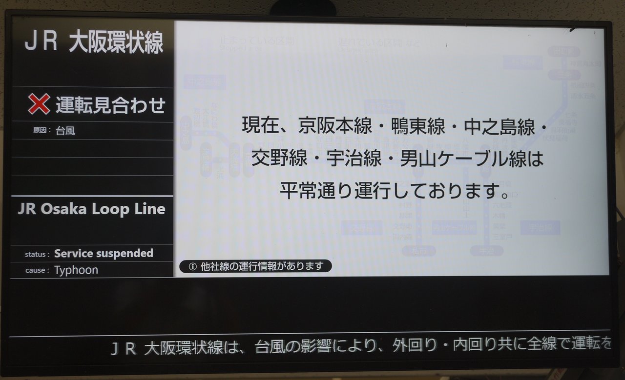 遅延 証明 西日本 jr ホームページで遅延証明書の発行を開始します：JR西日本