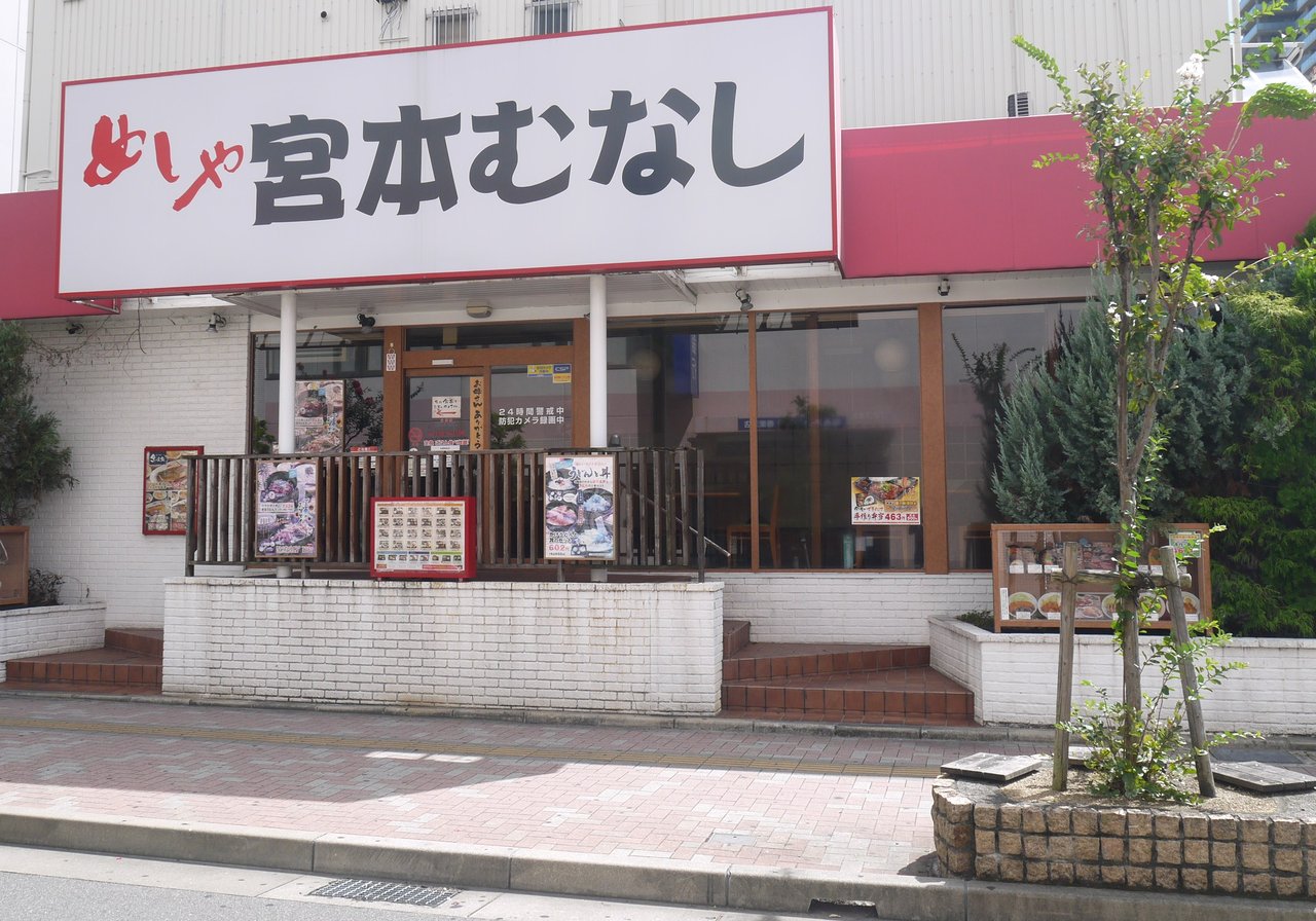 香里新町の めしや宮本むなし が閉店 定食メニューなどが充実していた街のご飯屋 寝屋川つーしん