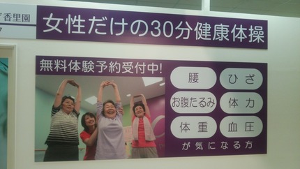 アルプラザ香里園 カーブス