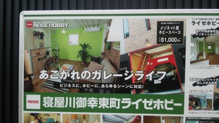 御幸東町 ライゼ2
