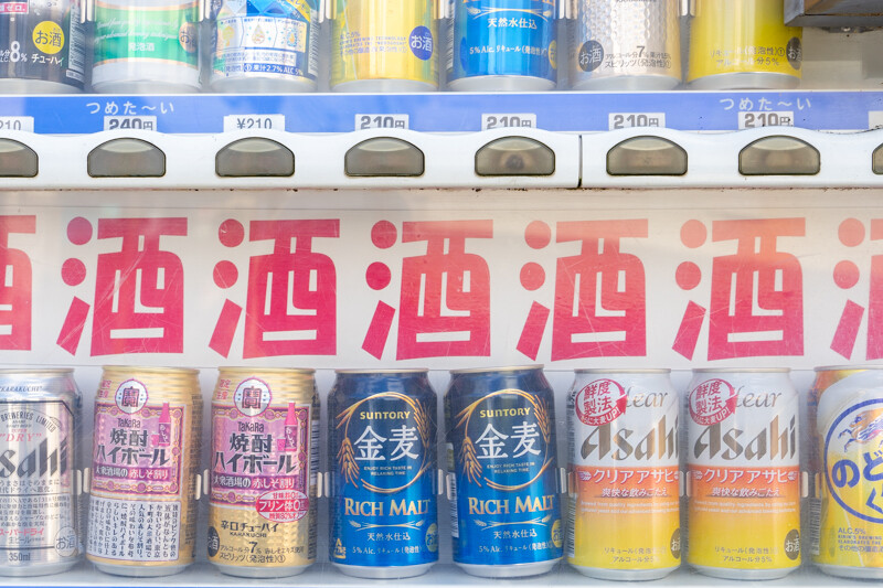 田井町にある妙に 酒 推しの自販機 プチフォト 寝屋川つーしん