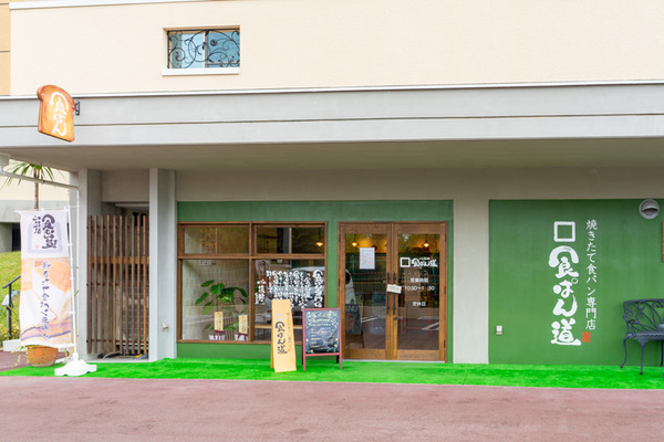 食パン道-2009171