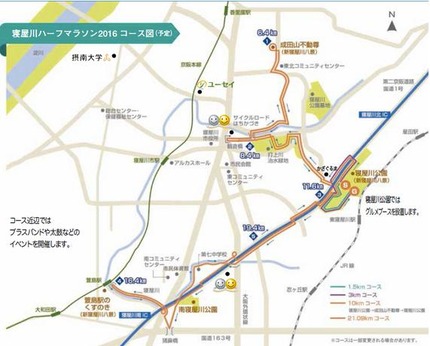寝屋川ハーフマラソン コース図