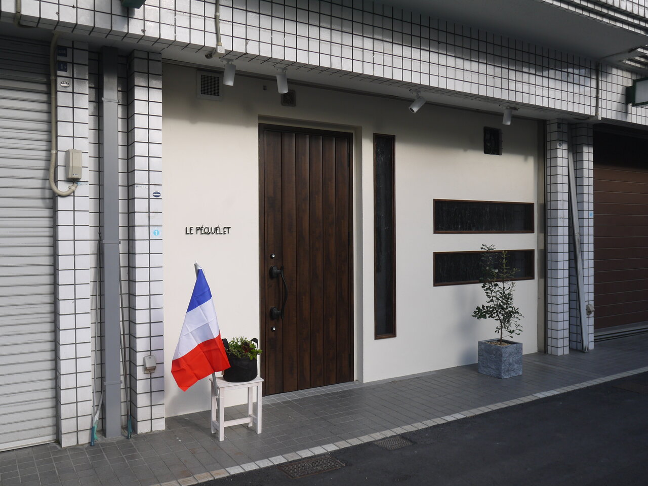 成田町にフランス料理店の ル ペケレ がプレオープン 当分はテイクアウトのみ おうちフレンチ を楽しみたい方は必見かも 寝屋川つーしん