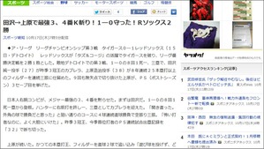 上原選手 ポストシーズンで大活躍