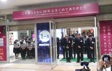 閉店セレモニー シャッター1