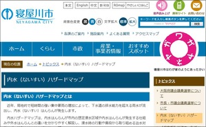 内水ハザードマップ