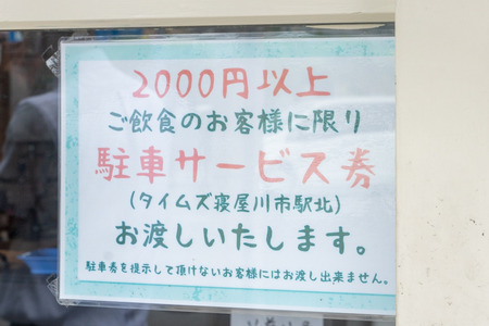 ランプ若蔵-20072811