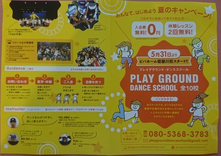 ダンススクール1