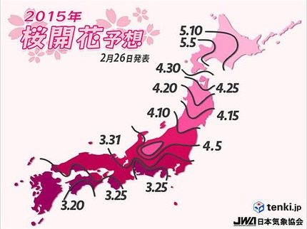 2015年桜開花予想