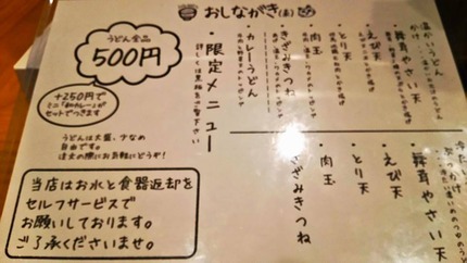 うどん ももたろう4
