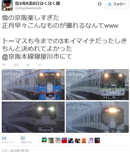 寝屋川市駅 トーマス