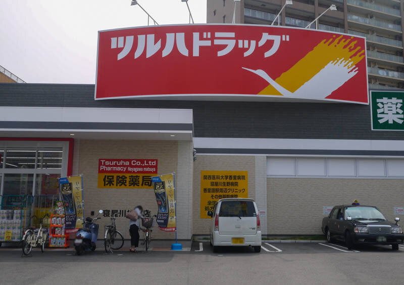 入荷 スギ 日 薬局