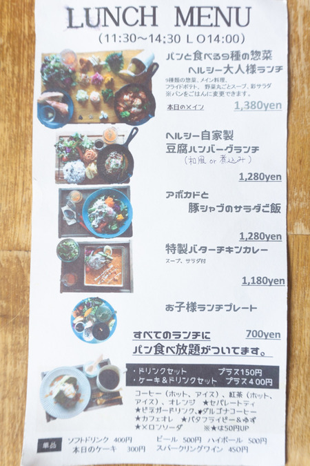 ゴマジェットカフェ-3