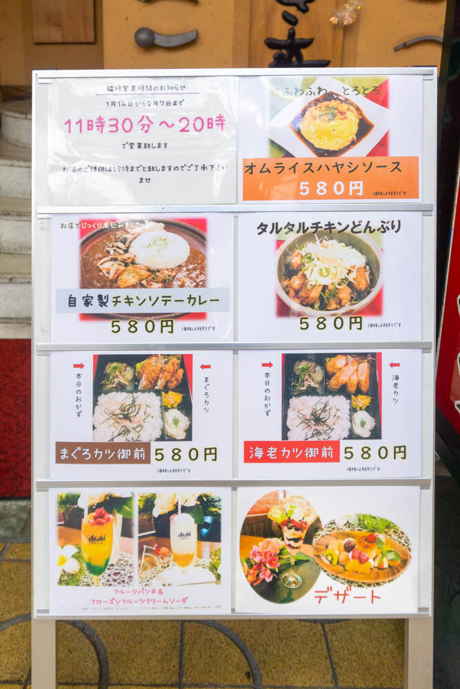 寝屋川市駅前の居酒屋 村さ来 がランチ営業を始めたみたい オムライスハヤシソース を食べてみた 寝屋川グルメ 寝屋川つーしん