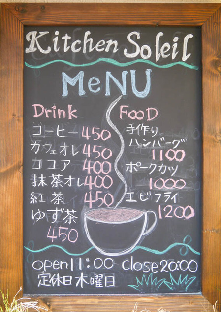 キッチンソレイユ2021年1月-2