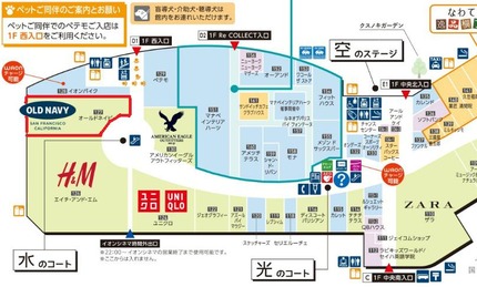 オールドネイビー フロアマップ