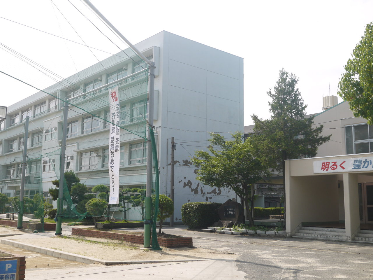 又吉直樹さんが寝屋川五中時代に所属していたのは何部 寝屋川クイズ 140 寝屋川つーしん