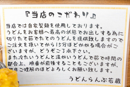 ランプ若蔵-2007284