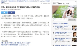 宇良、新十両の目標