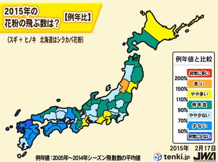 2015年花粉の飛散量 例年比
