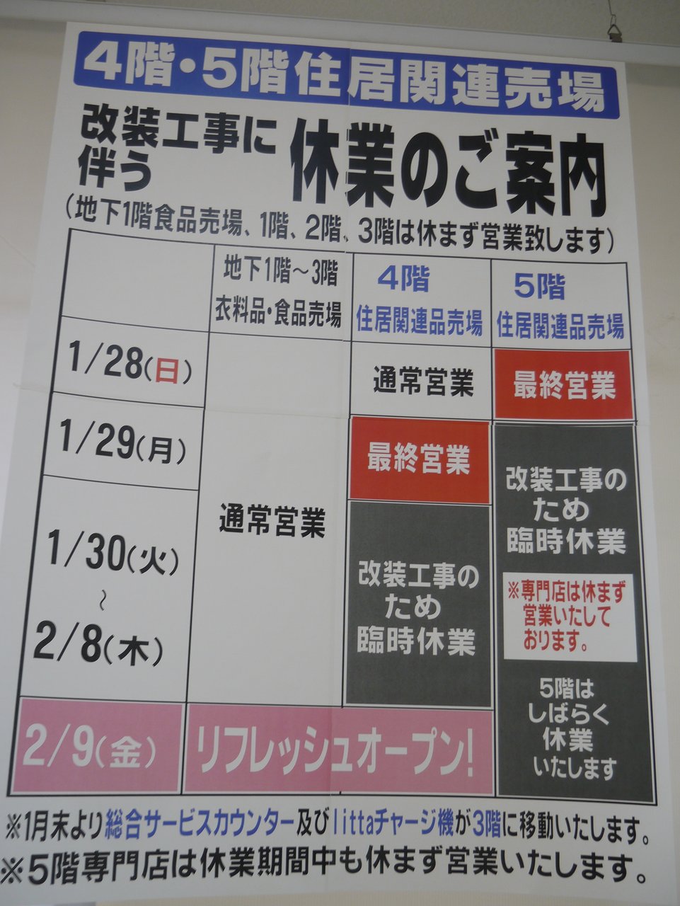 イズミヤ寝屋川店の5階にダイソーが開店 5階にあったアミーゴ書店は4階に移転 寝屋川つーしん