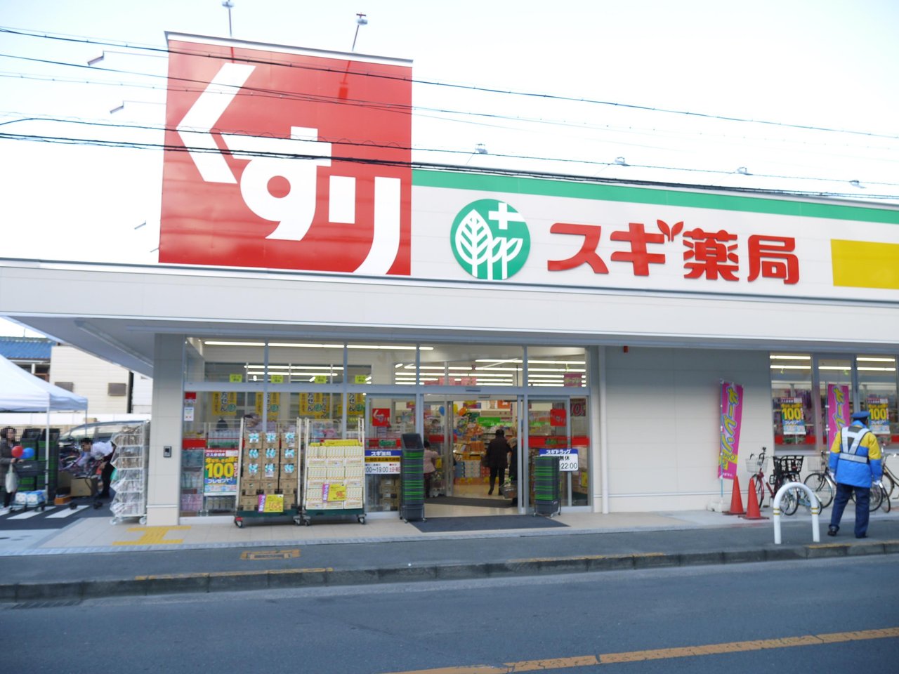 スギ薬局香里西店が開店、万代の隣にできたドラッグストア 寝屋川つーしん スギ薬局香里西店が開店、万代の隣にできたドラッグストア 寝屋川つーしん