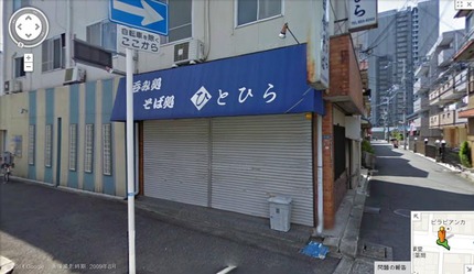 花鶴 ストリートビュー