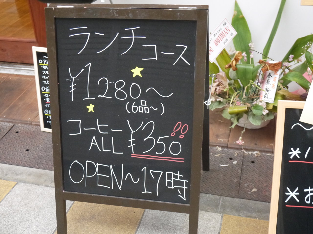 香里中央商店街に Lummel Reise Trois が開店 昼はデザートカフェ 夜はフレンチレストランになるお店 寝屋川つーしん