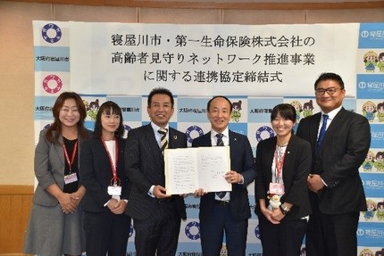 高齢者見守りネットワーク 協定