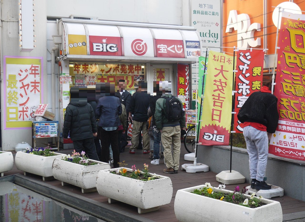 営業 し て いる 宝くじ 売り場 宝くじが当たると噂されている売り場 東京都内 が激アツ 営業 し て いる 宝くじ 売り場 宝くじが当たると噂されている売り場 東京都内 が激アツ