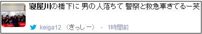 寝屋川 とびこみ3