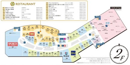 イオンモール四條畷2階フロアマップ