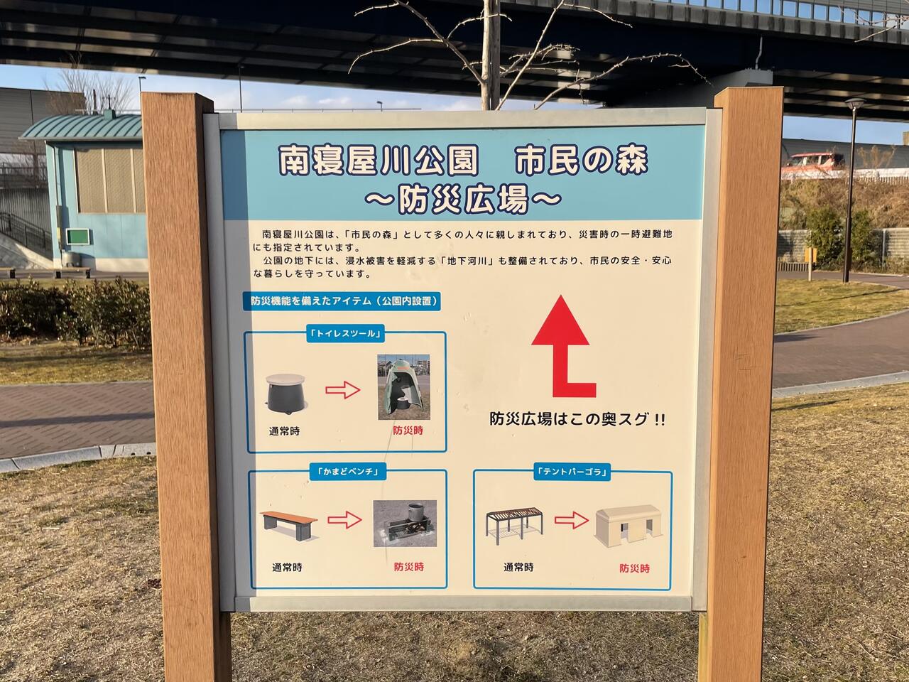 寝屋川市が 南寝屋川公園 に関するアンケートを実施中 公園にあったらいいと思うものやリニューアルして欲しいものなど 寝屋川ローカルレポート