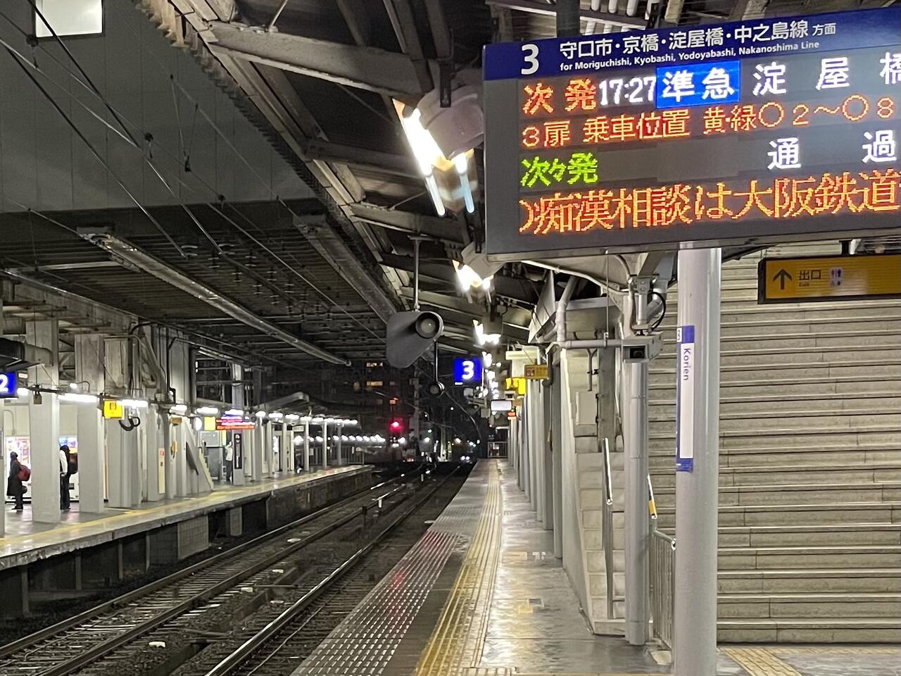 香里園駅の淀屋橋方面ホームにある少し変わった自販機 ドリンクの他にもお菓子を売っている自販機が 寝屋川ローカルレポート