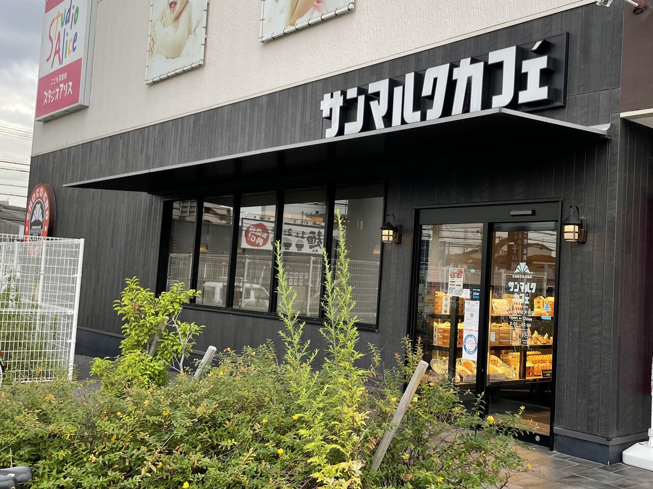 守口 大日のサンマルクカフェが サンマルクカフェ R にリニューアル メニューも一部違うみたい 寝屋川ローカルレポート
