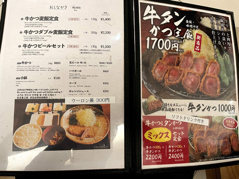 梅田のルクアにある 牛かつ もと村 に行ってきました おでかけグルメ 寝屋川ローカルレポート
